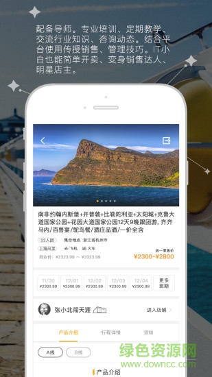 優(yōu)快工服 v2.1 安卓版 0