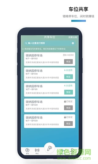 丹陽通 v1.0.1 安卓版 2
