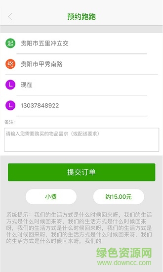 名城跑跑 名城跑跑app下載