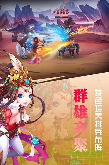 掛出個三國九游版 v1.0 安卓版 0