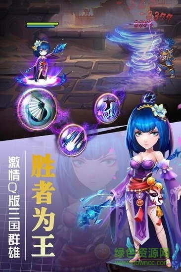 掛出個三國九游版 v1.0 安卓版 1