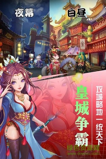 雄霸魏蜀吳游戲 v1.0.0 安卓版 0