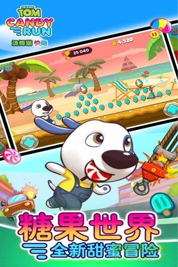 湯姆貓快跑無限金幣 v1.4.5.594 安卓版 0
