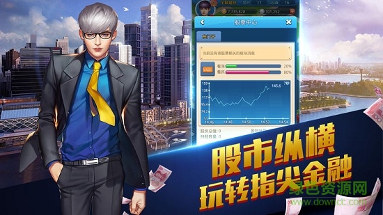 職場(chǎng)傳奇正版游戲 v1.0.2 安卓版 0