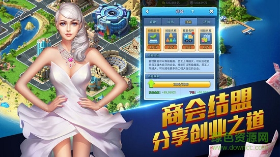 職場(chǎng)傳奇正版游戲 v1.0.2 安卓版 2