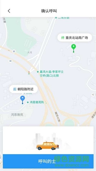 好出行 v1.0.0 安卓版 0