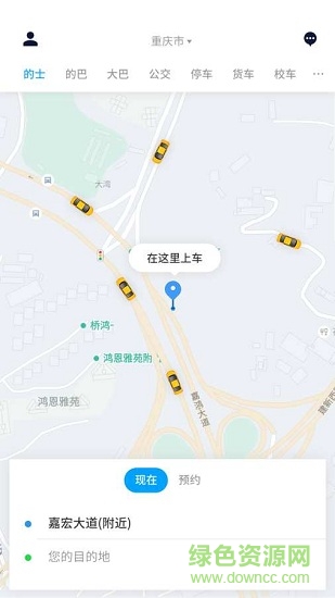 好出行 v1.0.0 安卓版 2