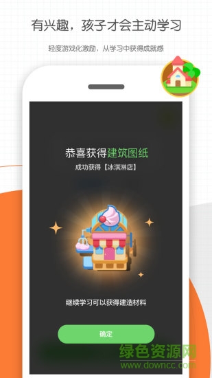 學(xué)而思輕課手機(jī)版 v9.0.4 安卓版 1