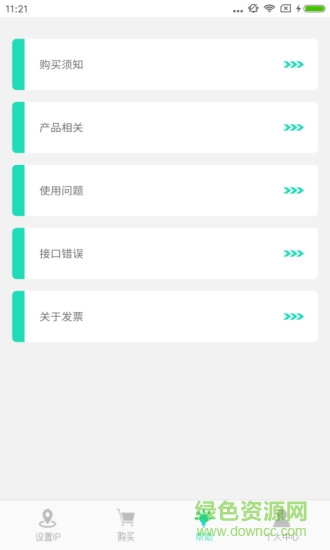 讯代理app 讯代理app下载