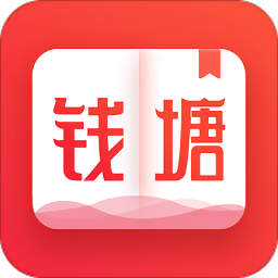 錢塘小說(shuō)