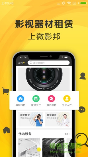 微影邦官方旗艦店 v1.2.0 安卓版 0