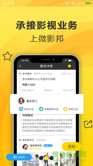 微影邦官方旗艦店 v1.2.0 安卓版 1