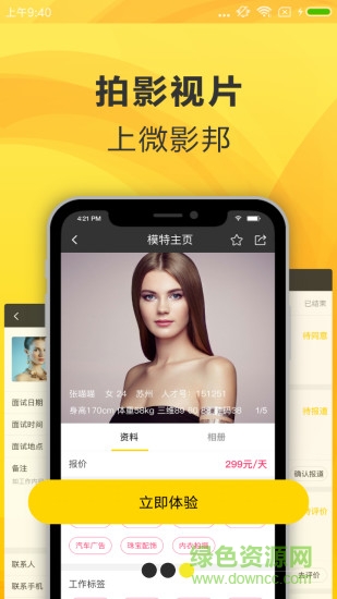 微影邦app 微影邦app下載