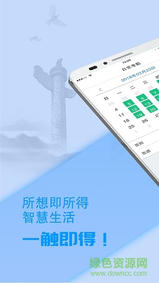深藍(lán)衛(wèi)士手機(jī)版 v1.0.9 安卓版 0