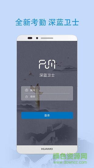 深藍(lán)衛(wèi)士軟件