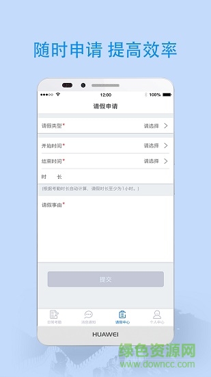 深藍(lán)衛(wèi)士手機(jī)版 v1.0.9 安卓版 3