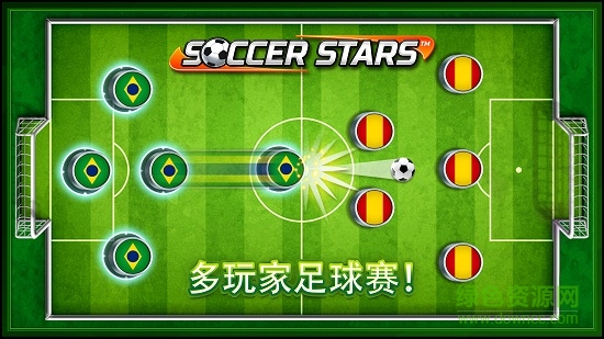 足球新星soccer stars v1.0.4 安卓版 0