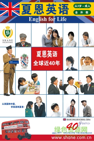 夏恩英語(yǔ)安卓版下載