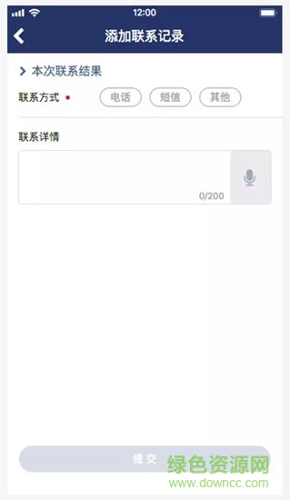 大眾e銷安卓版 v1.3.414 手機版 0