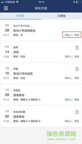 大眾e銷安卓版 大眾e銷app