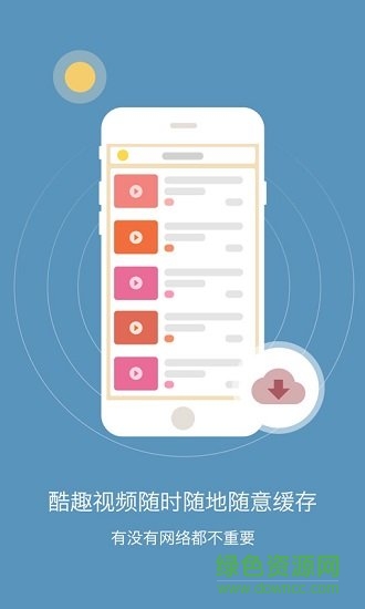 初中生物軟件 v2.3.3 安卓版 1