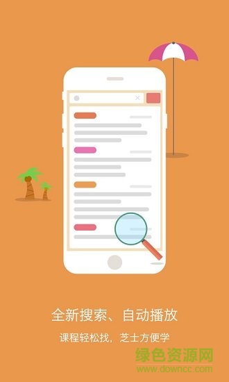 初中生物軟件 初中生物app