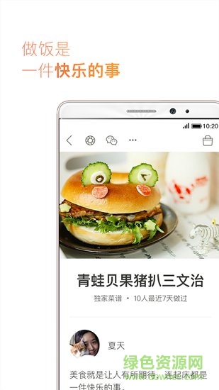 廚房之星手機(jī)版 v1.1.5 安卓版 2