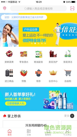 慶客隆app最新版本 v1.9.30 安卓版 0