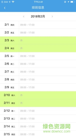 浩順云服務(wù)平臺 v02.51.0075 安卓版 0