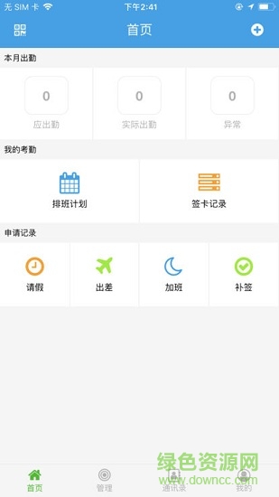 浩順云服務(wù)app下載