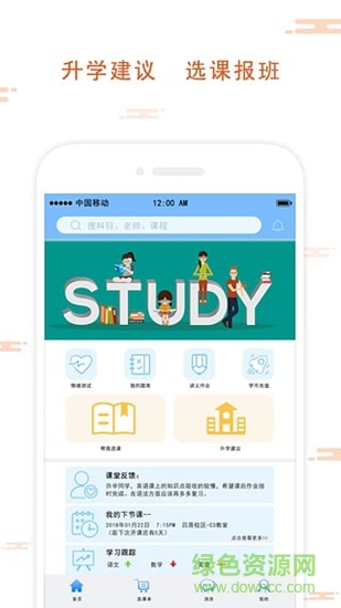校外幫廈門 v1.0 安卓版 0