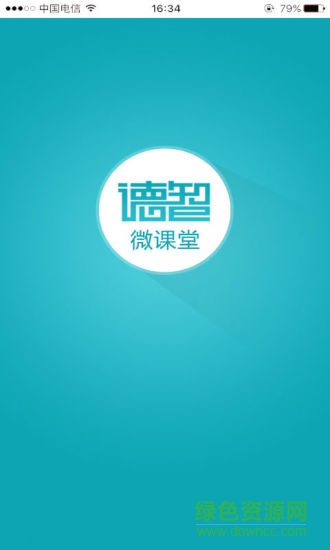 德智初中物理手機版 v3.1.5 安卓版 0