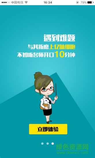 德智初中物理 德智初中物理app