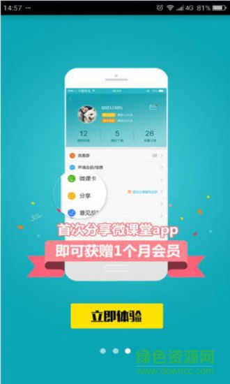 德智初中物理手機版 v3.1.5 安卓版 2