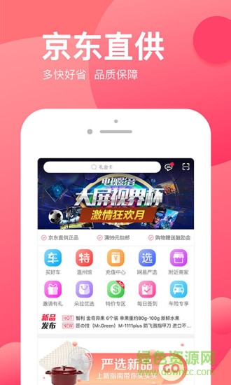 朵拉購商城 v2.3.5 安卓版 0