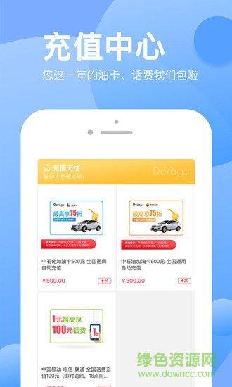 朵拉購商城 v2.3.5 安卓版 3