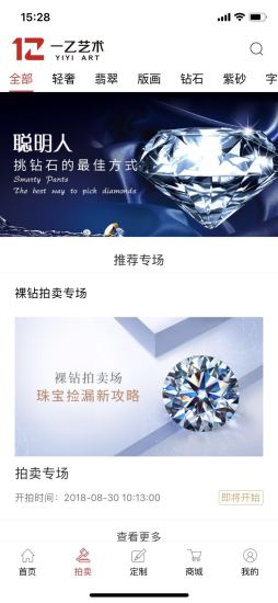 一乙藝術(shù) v1.0 安卓版 3