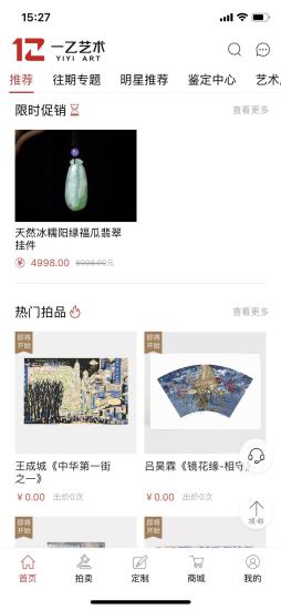 一乙藝術(shù)app 一乙藝術(shù)app下載