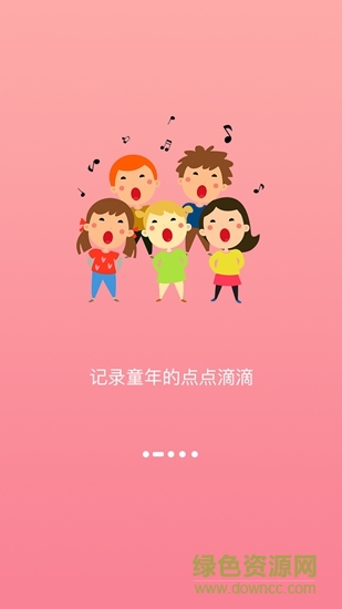 智童家園老師端app