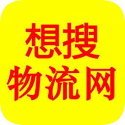 物流想搜網(wǎng)