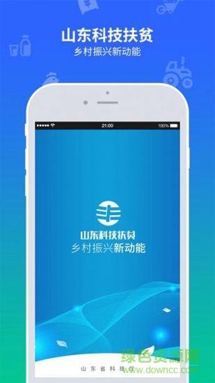 山東科技扶貧云平臺(tái) v0.0.86 安卓版 0