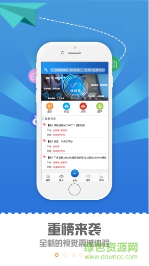 紗線圈 v1.3.7 最新版 0