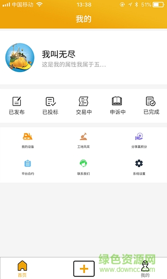 云機(jī)酷 v1.2.0 安卓版 0