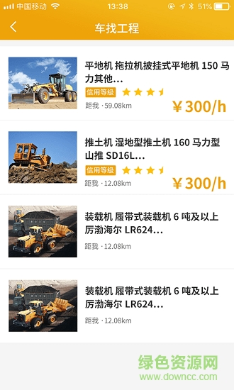 云機(jī)酷 v1.2.0 安卓版 1