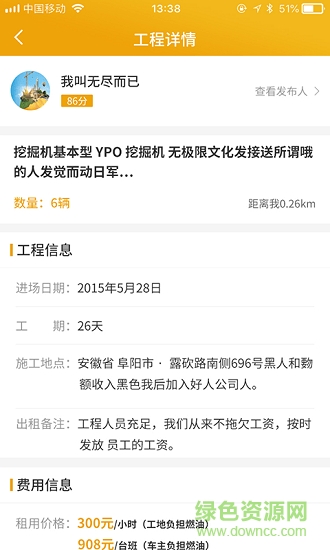 云機(jī)酷 v1.2.0 安卓版 2