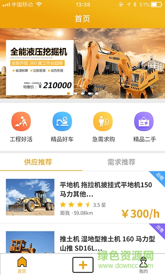 云機(jī)酷 云機(jī)酷app