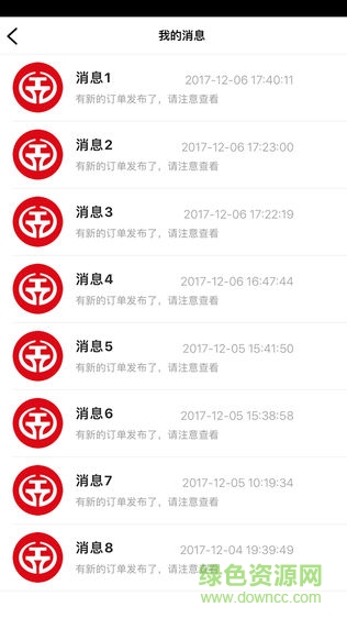 天盟工匠 v0.0.12 安卓版 2