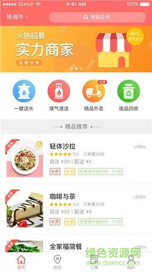 免啦商家版 v2.1.0 安卓版 0