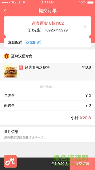 免啦商家版app下載