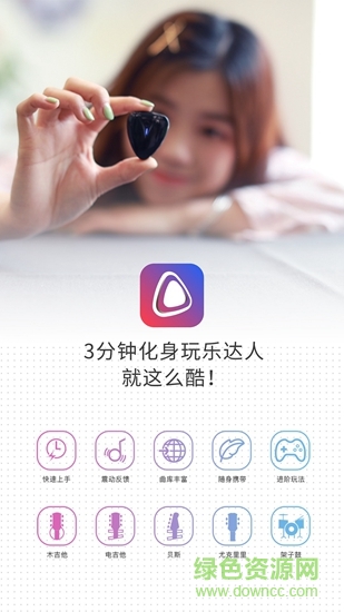 aeroguitar v2.1.3 安卓版 0